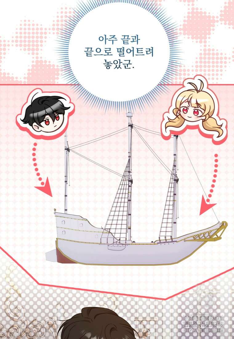 아기 약사 황녀님 73화 5