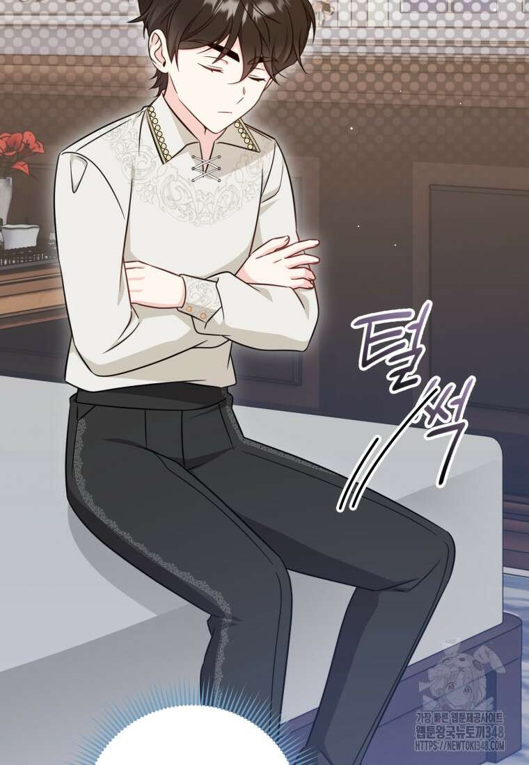 아기 약사 황녀님 73화 6