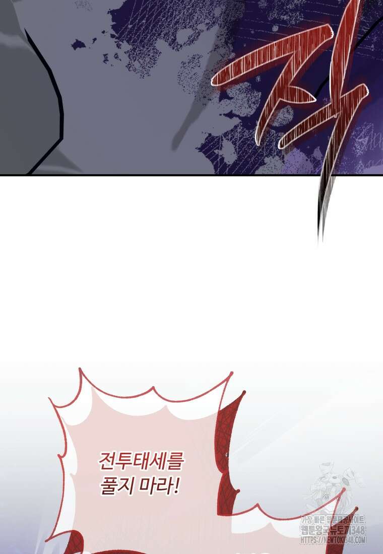 아기 약사 황녀님 73화 19