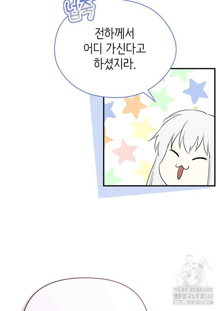 남주의 엄마가 되어버렸다 119화 5