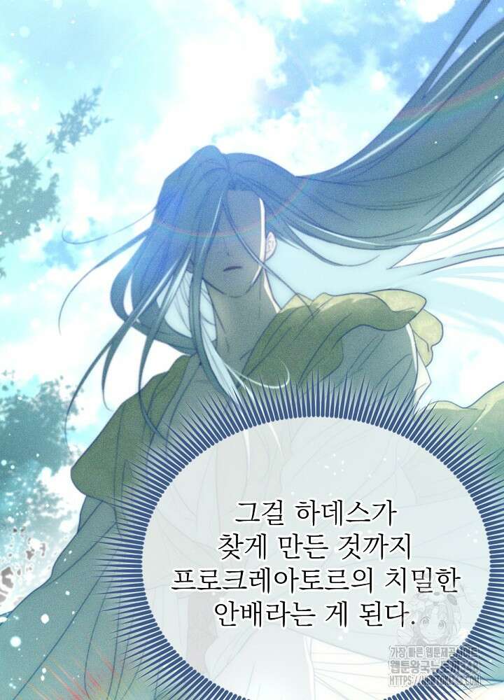 남주의 엄마가 되어버렸다 119화 13
