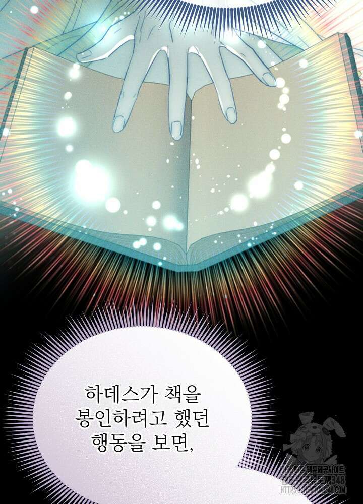 남주의 엄마가 되어버렸다 119화 14
