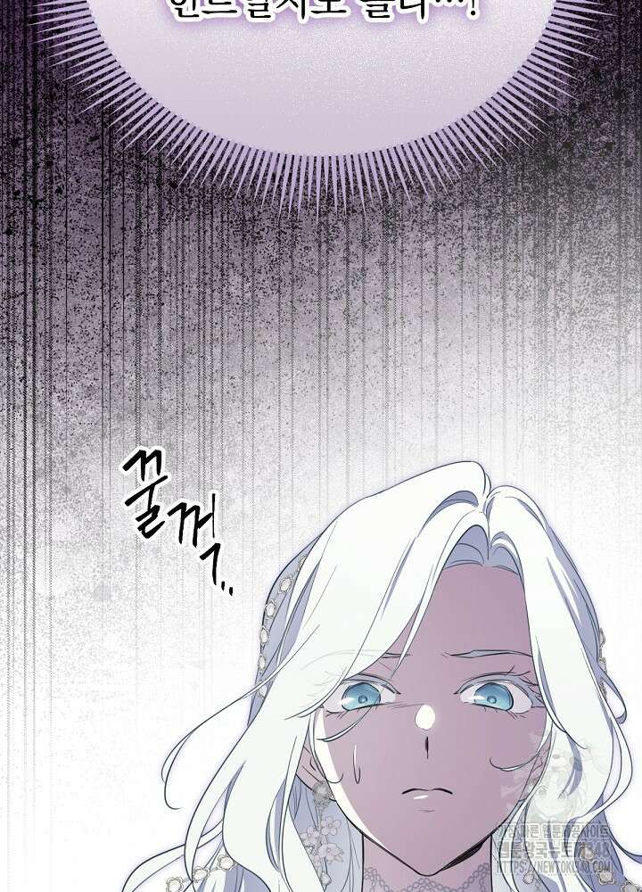 남주의 엄마가 되어버렸다 119화 16