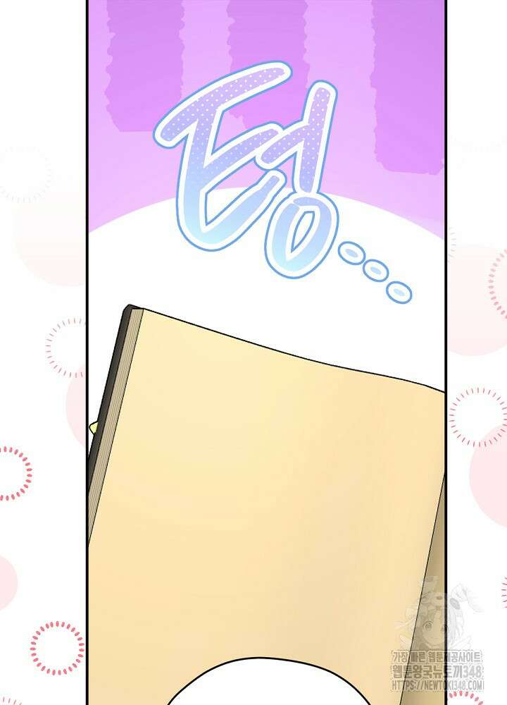 남주의 엄마가 되어버렸다 119화 19