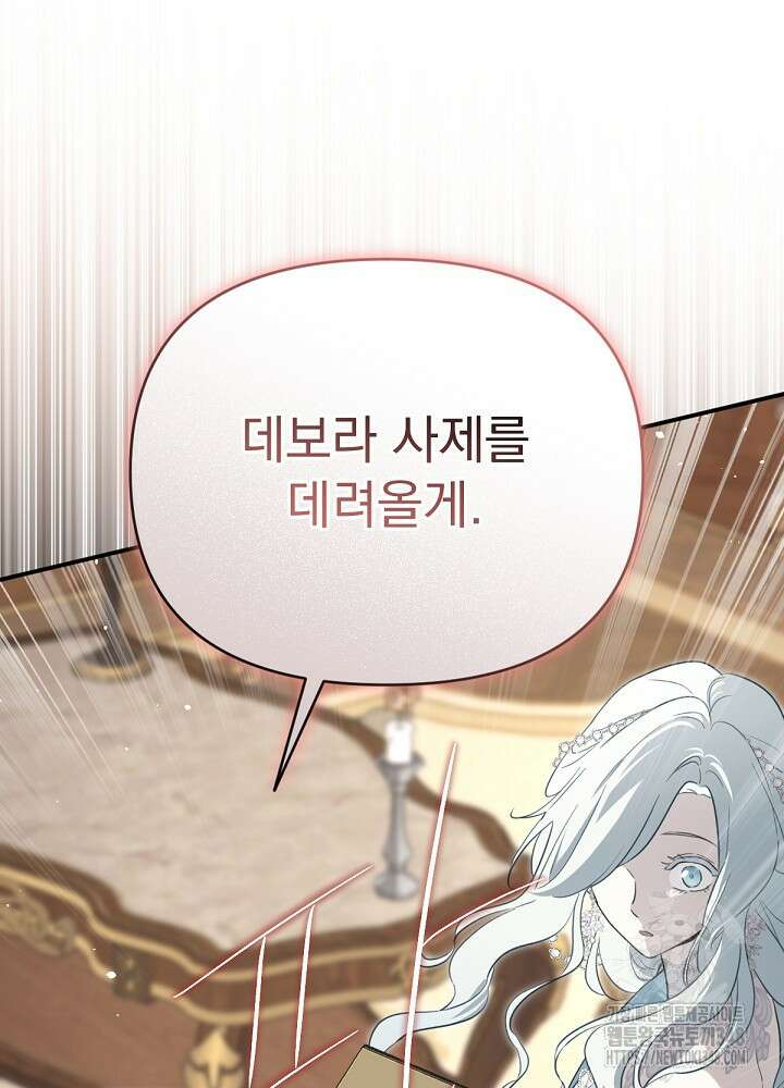 남주의 엄마가 되어버렸다 119화 24