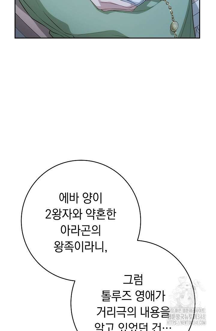 결혼 장사 135화 4