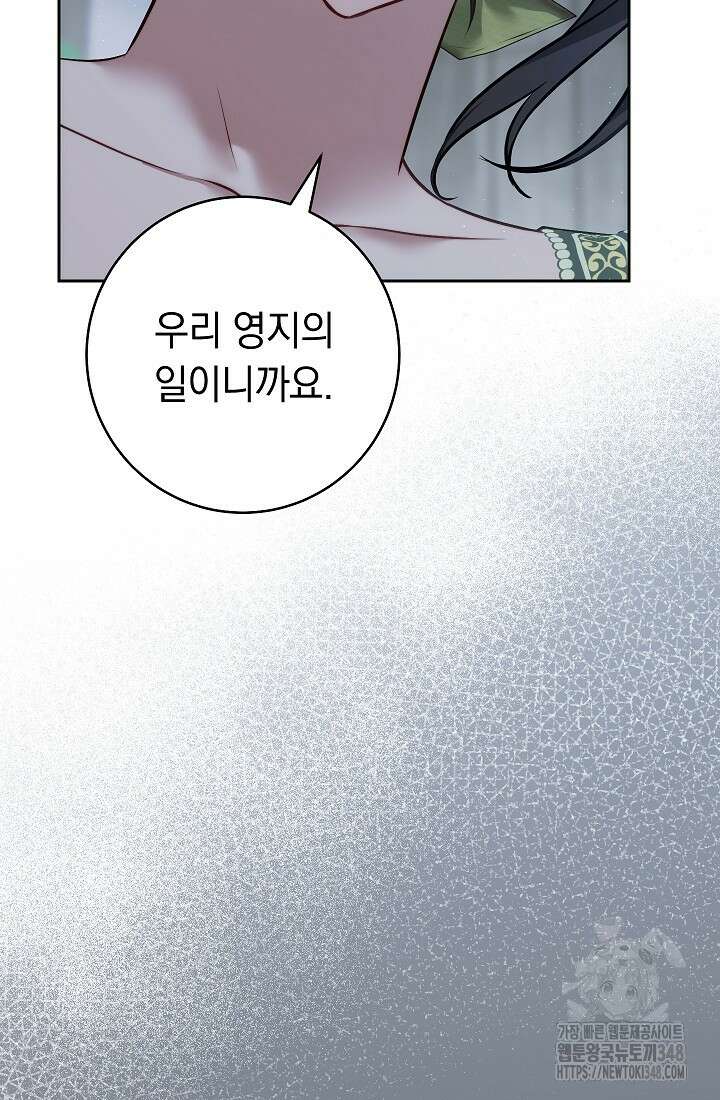 결혼 장사 135화 7