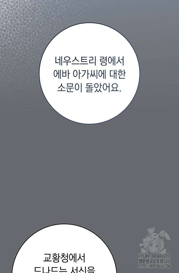 결혼 장사 135화 8