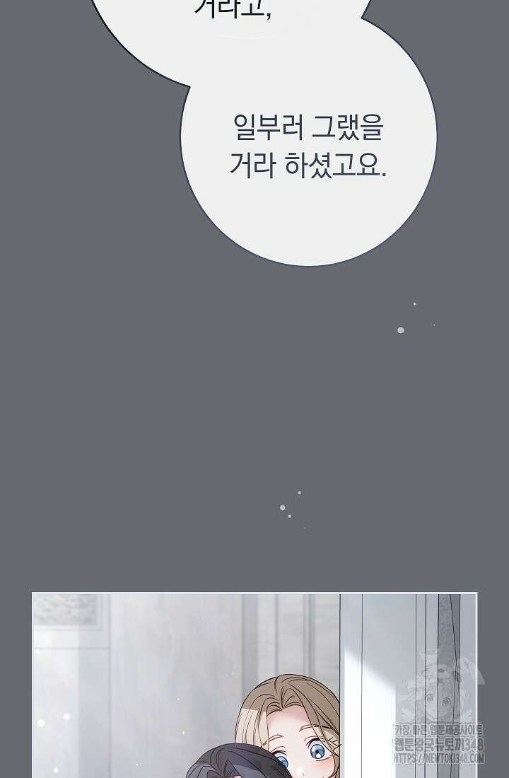 결혼 장사 135화 11