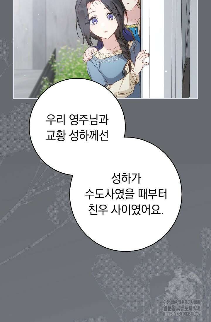결혼 장사 135화 12