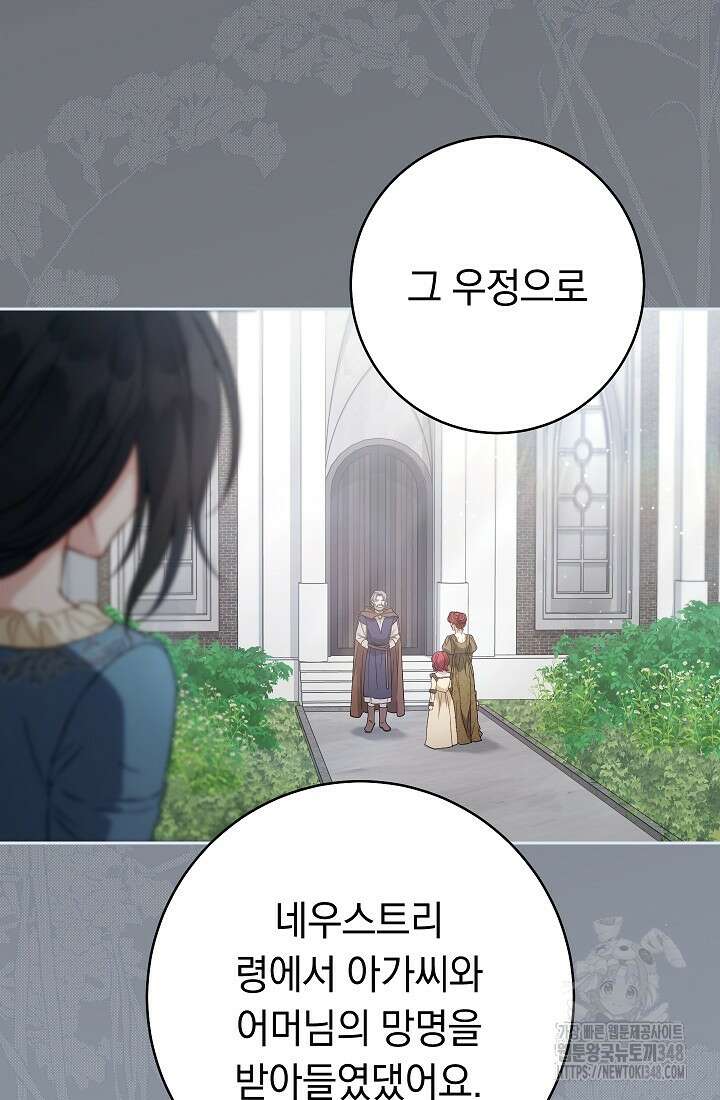 결혼 장사 135화 13
