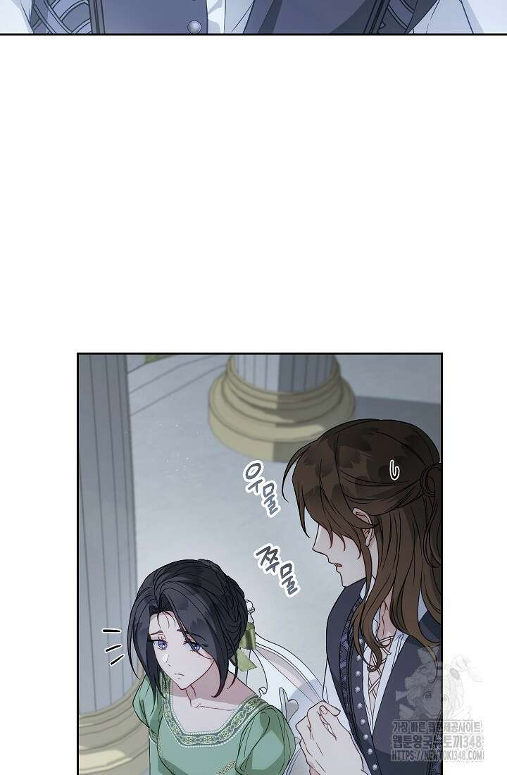 결혼 장사 135화 17
