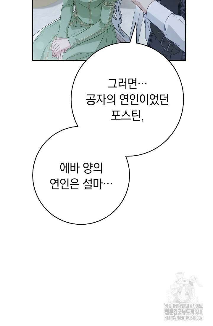 결혼 장사 135화 18