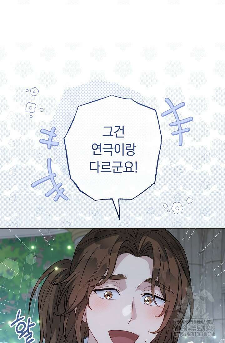 결혼 장사 135화 21