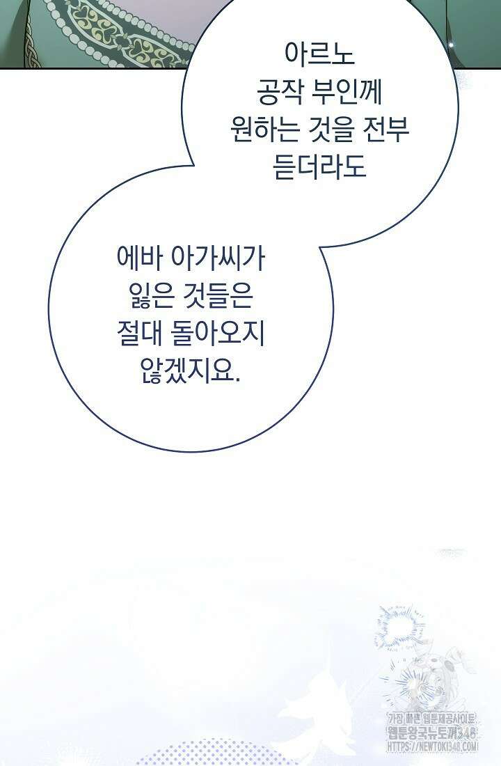 결혼 장사 135화 32