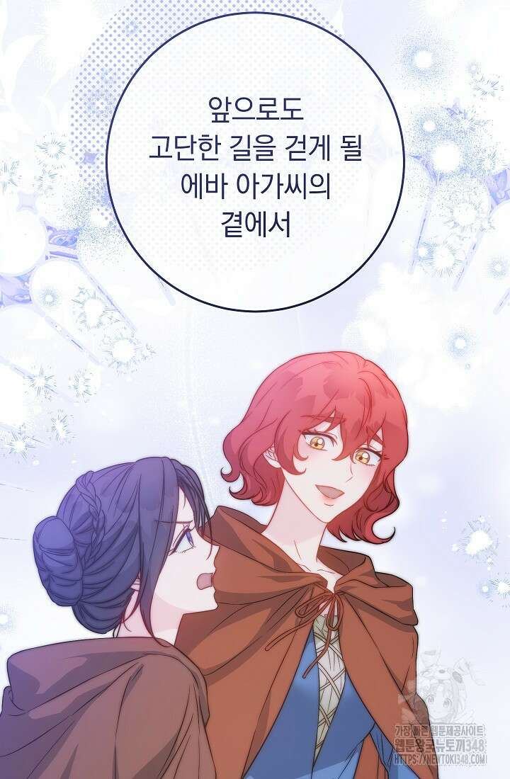 결혼 장사 135화 33