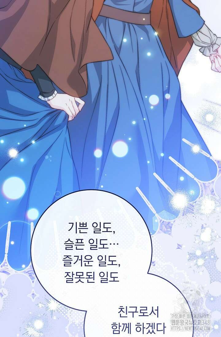 결혼 장사 135화 34