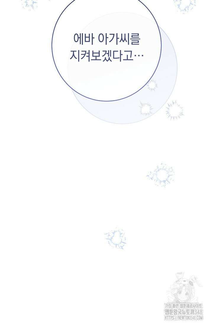 결혼 장사 135화 38