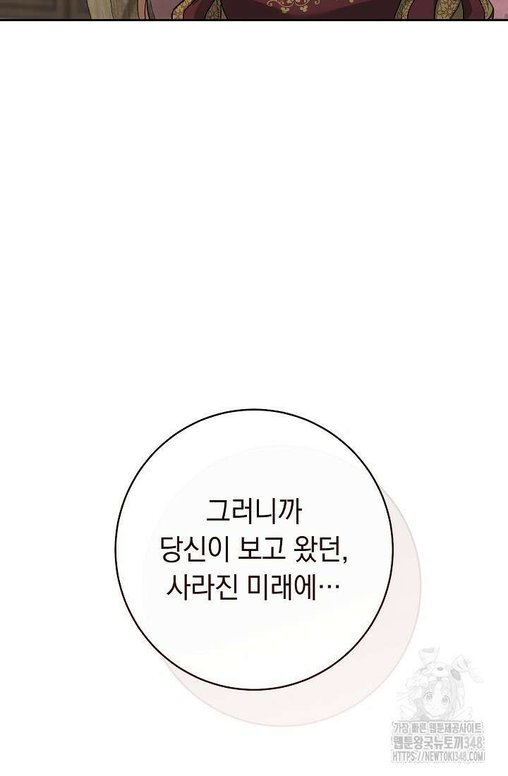 결혼 장사 135화 43