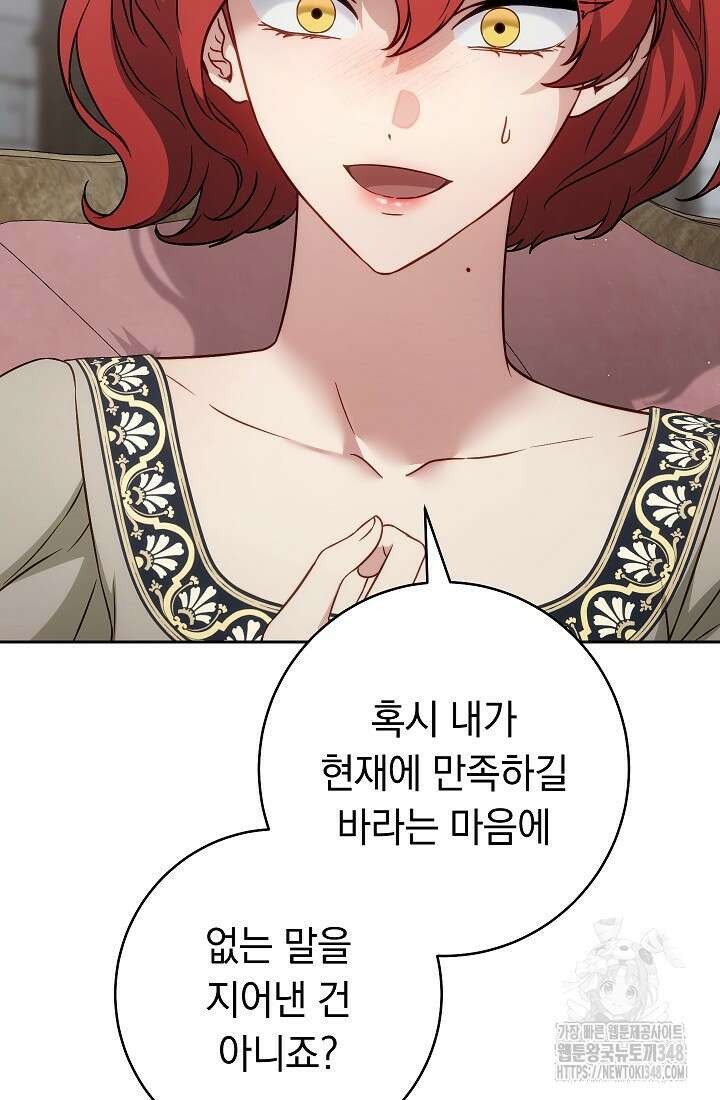 결혼 장사 135화 48