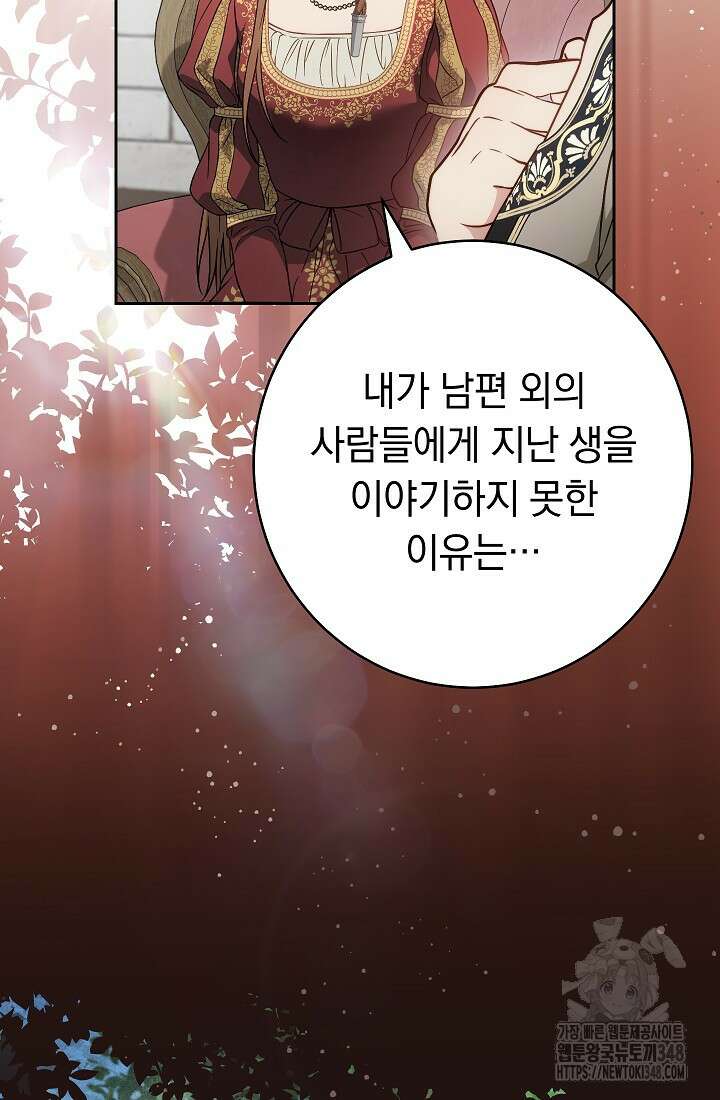 결혼 장사 135화 50