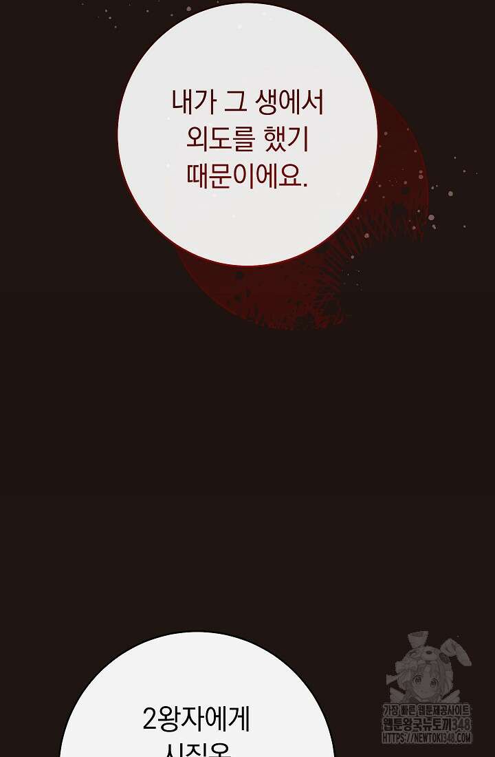 결혼 장사 135화 52