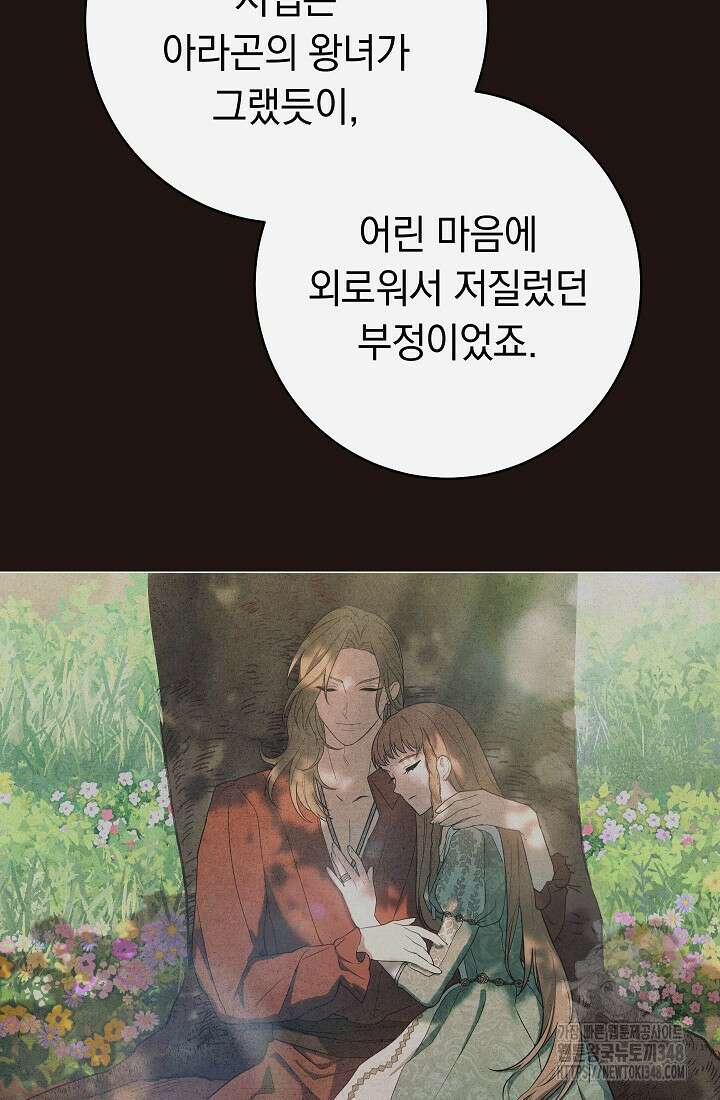 결혼 장사 135화 53