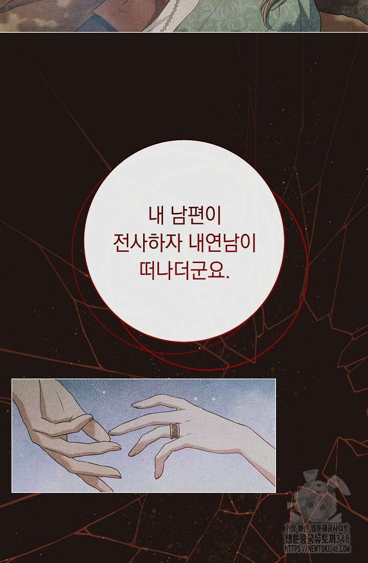 결혼 장사 135화 54