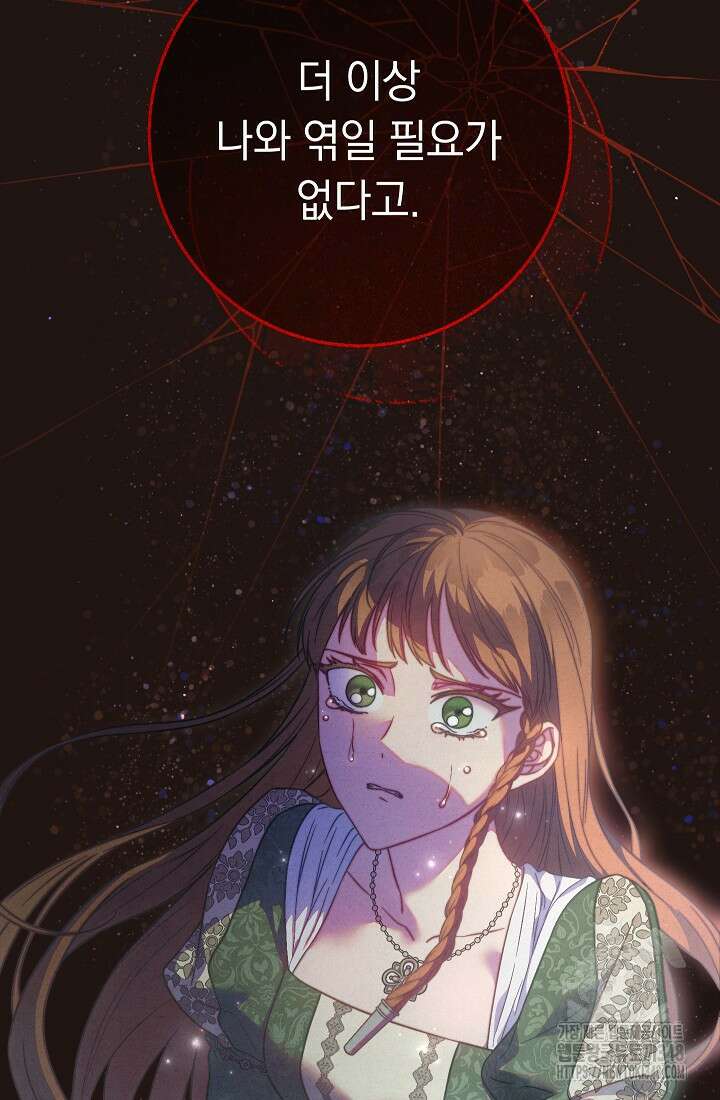 결혼 장사 135화 56