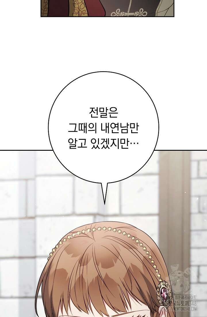 결혼 장사 135화 59