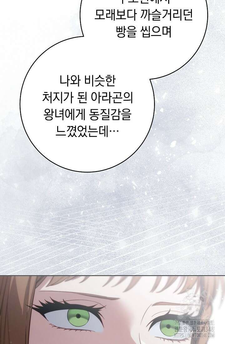 결혼 장사 135화 64