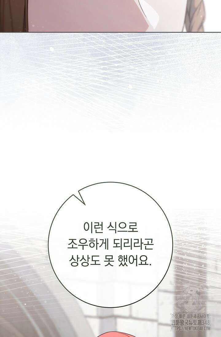 결혼 장사 135화 65