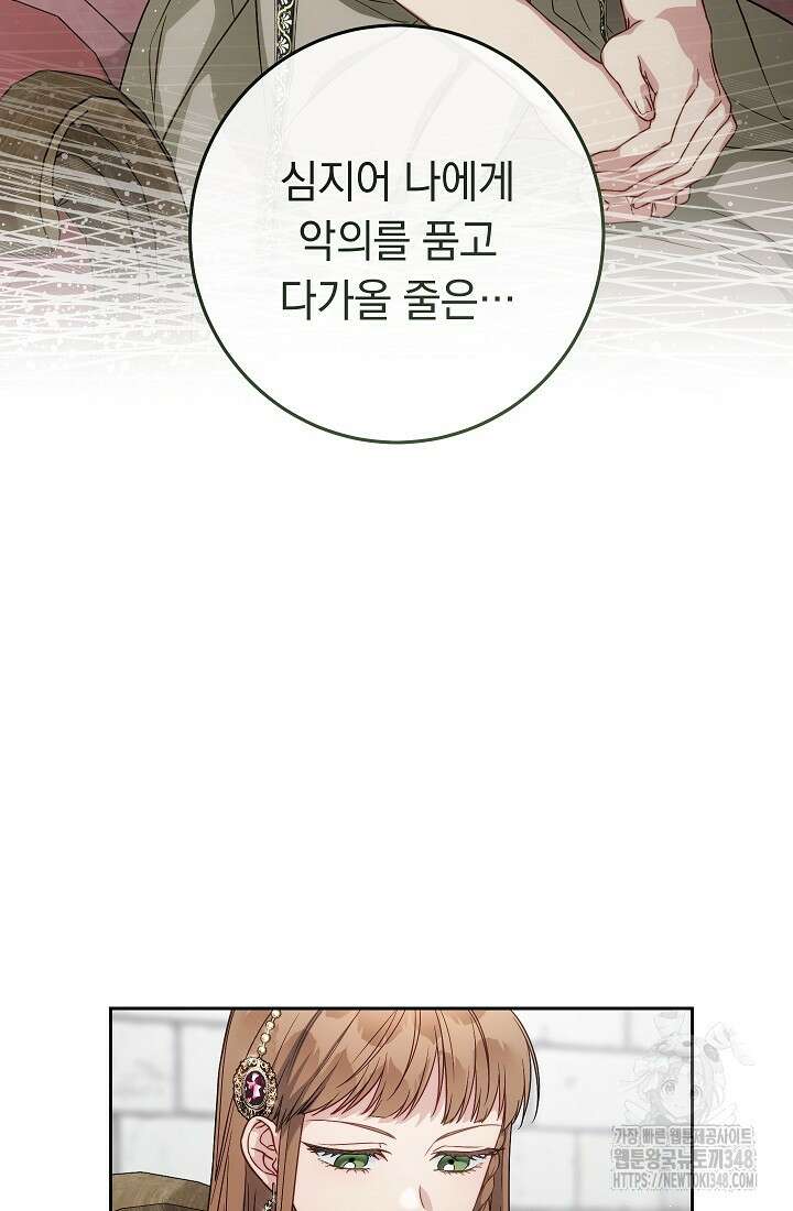 결혼 장사 135화 67