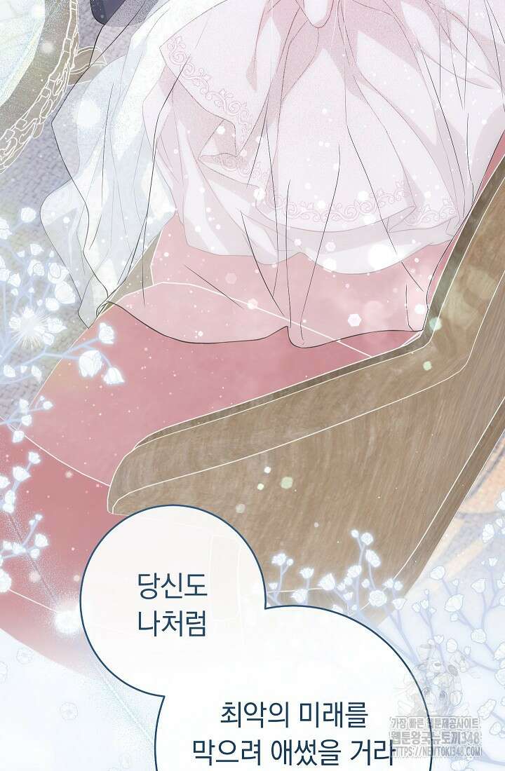 결혼 장사 135화 72