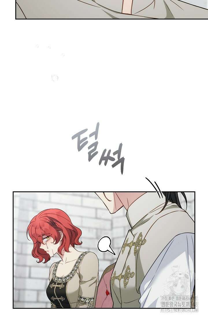 결혼 장사 135화 90