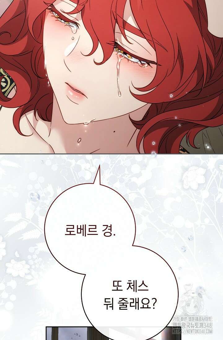 결혼 장사 135화 97