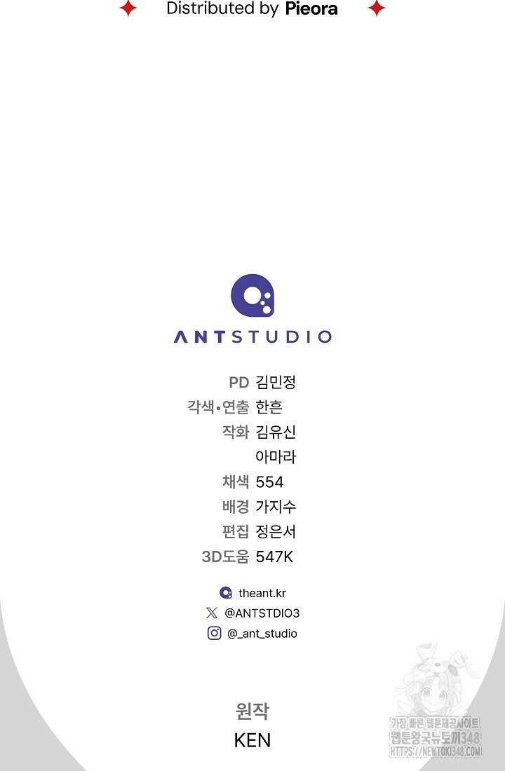 결혼 장사 135화 109