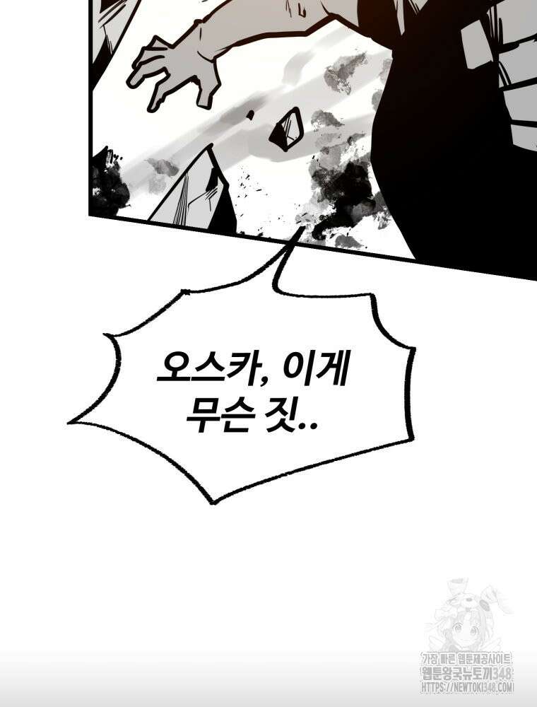 산타 인더스트리 52화 5