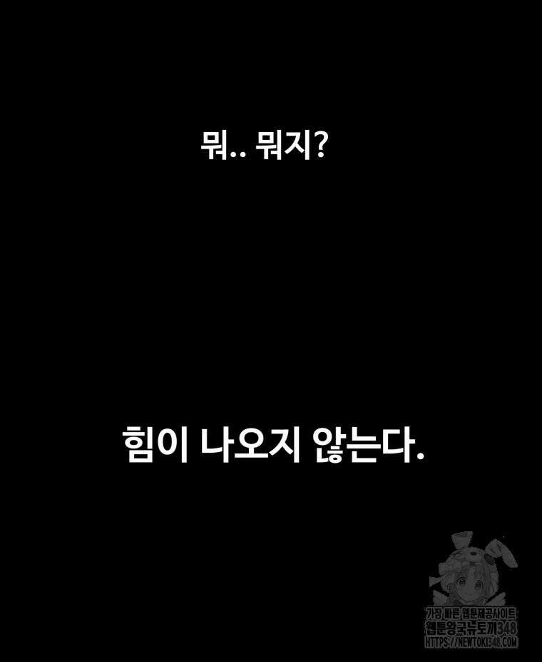 산타 인더스트리 52화 8