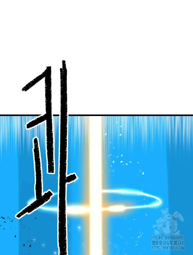 산타 인더스트리 52화 10