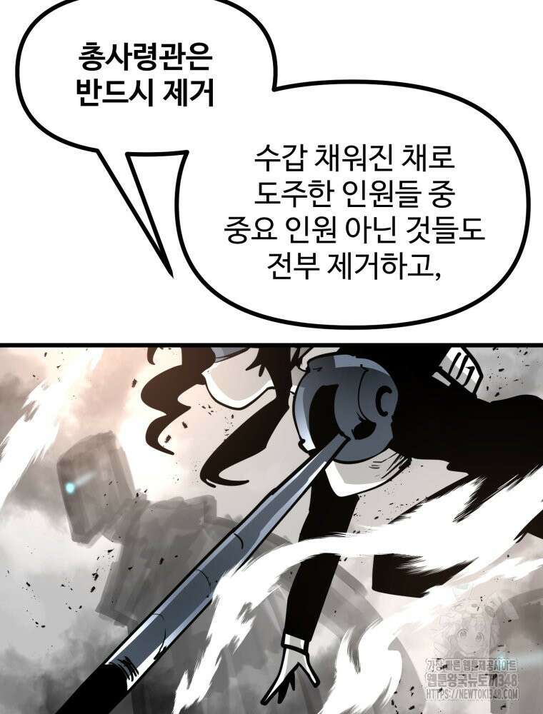 산타 인더스트리 52화 16