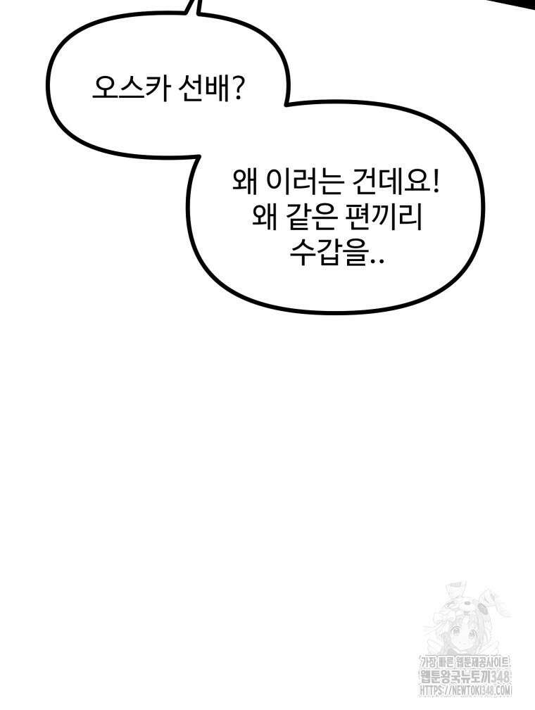산타 인더스트리 52화 19