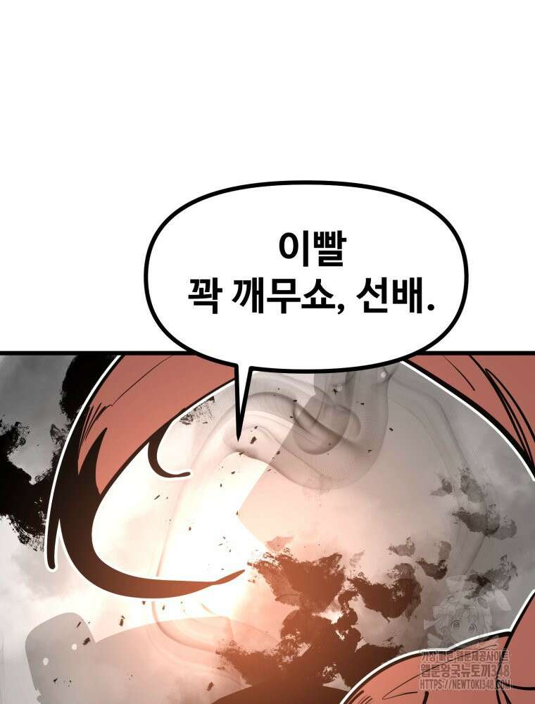 산타 인더스트리 52화 20