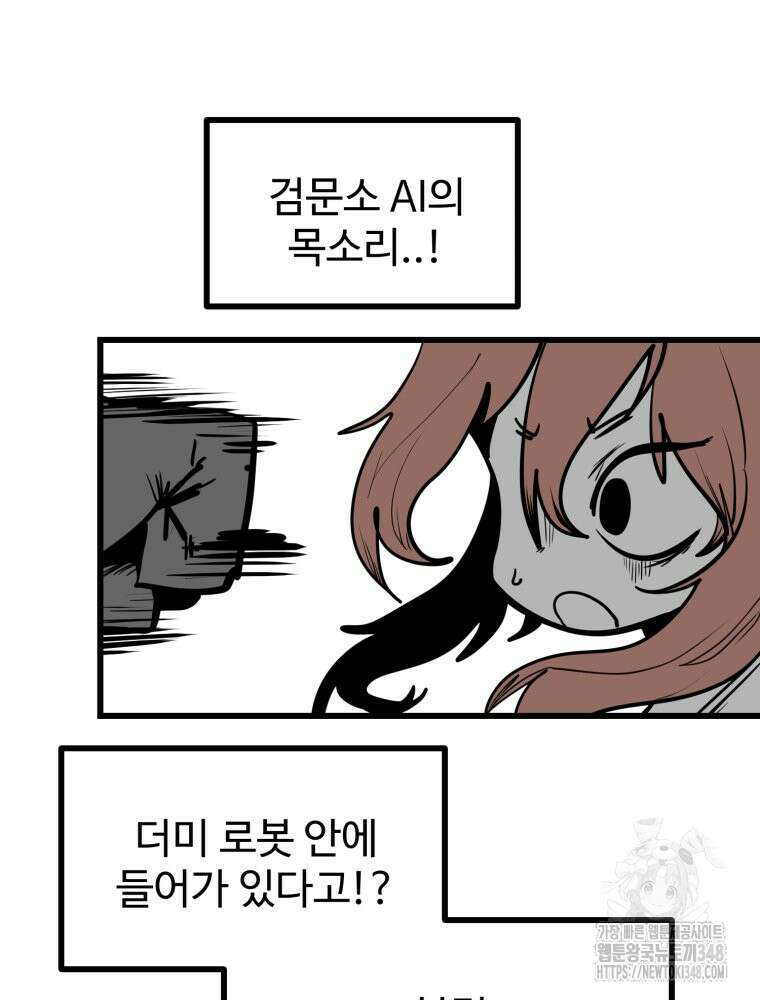 산타 인더스트리 52화 22