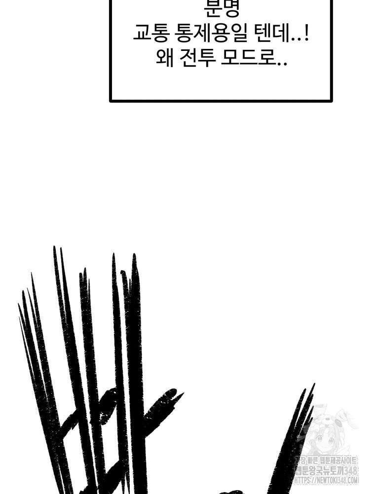 산타 인더스트리 52화 23