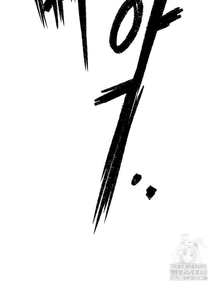 산타 인더스트리 52화 24