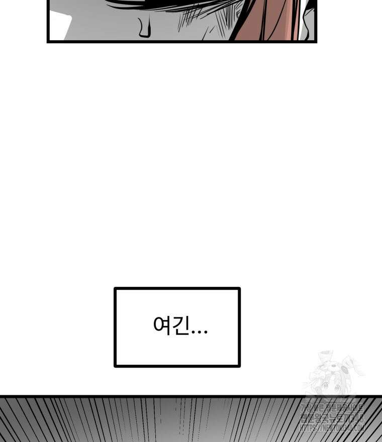 산타 인더스트리 52화 28