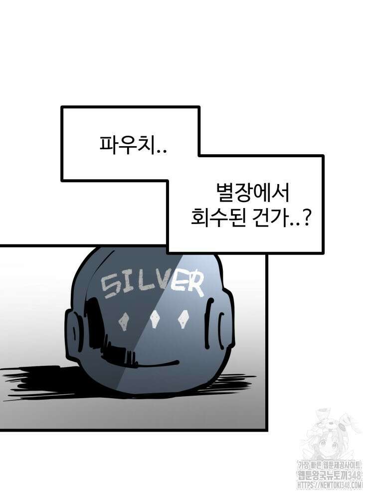 산타 인더스트리 52화 31