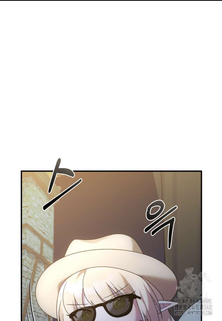 시한부 드래곤의 생존법 43화 3