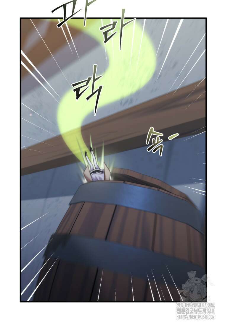 시한부 드래곤의 생존법 43화 6